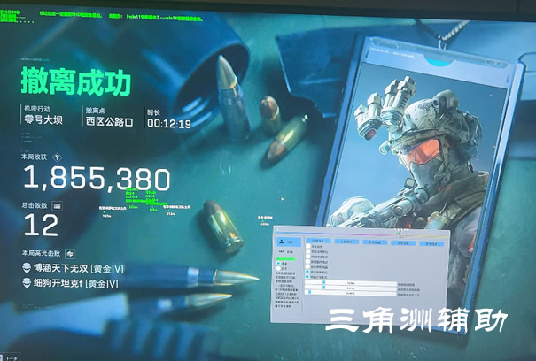 伍六七三角洲端口 - 高速稳定连接｜低延迟体验